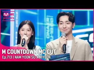 【公式mnk】【MCOUNTDOWN_ ]ユンスX MIYEON MC CUT(ユンス＆MIYEONの成長期😊)| 210610 MCOUNTDOWN_ _ 