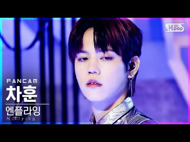【公式sb1】【テレビ1列_]N.Flying_ チャフン「Moonshot」(N.Flying_ _ CHA HUN FanCam)│@ SBS 人気歌謡_2