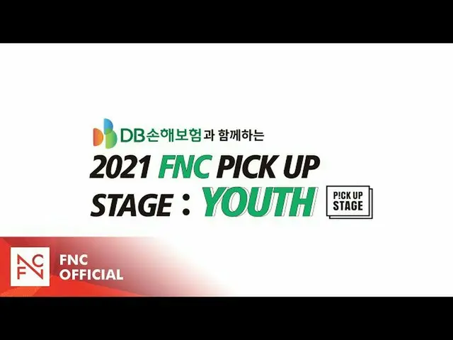 【公式fnc】【FNC] 2021 FNC PICK UP STAGE：YOUTH全国オーディション開催！  