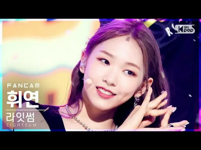 【公式sb1】【テレビ1列_]〜初恋〜サムフィヨン「Vanilla」(LIGHTSUM HUIYEON FanCam)│@ SBS 人気歌謡_2021.06.1