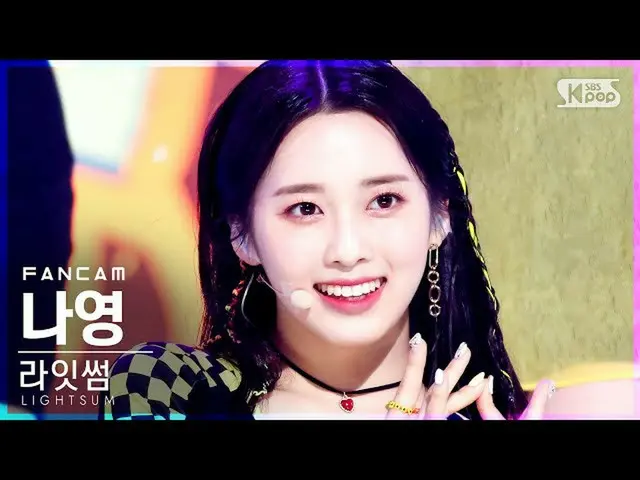 【公式sb1】【テレビ1列_]〜初恋〜サム・ナヨン「Vanilla」(LIGHTSUM NAYOUNG FanCam)│@ SBS 人気歌謡_2021.06.1
