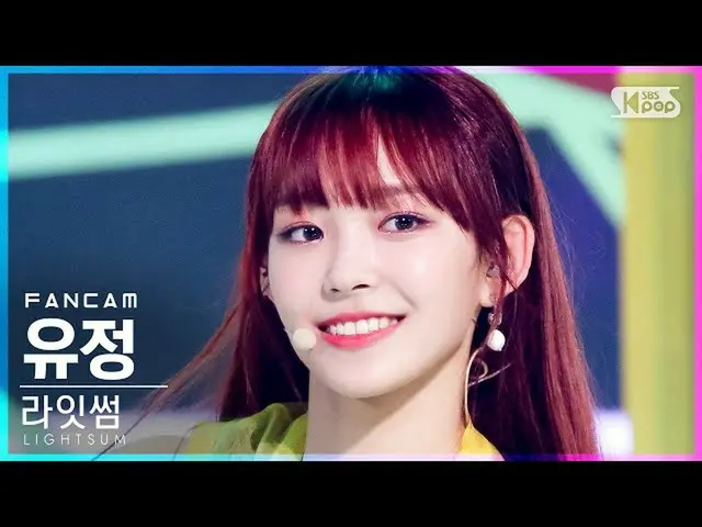 【公式sb1】【テレビ1列_]〜初恋〜サム油井「Vanilla」(LIGHTSUM YUJEONG FanCam)│@ SBS 人気歌謡_2021.06.13