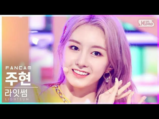 【公式sb1】【テレビ1列_]〜初恋〜サムジュヒョン「Vanilla」(LIGHTSUM JUHYEON FanCam)│@ SBS 人気歌謡_2021.06.