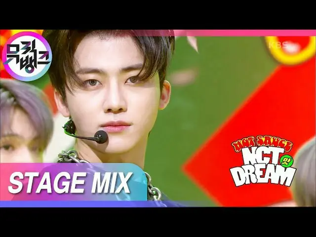 【公式kbk】【クロス編集]味はいつ見てもいいんマトジュウィ？ゴゲマトジュウィ〜❤️(NCT_ _ DREAM_ _ Hot Sauce Stage Mix) 