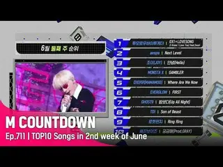 【公式mnk】What are the TOP10 Songs in 2nd week of June？ #MCOUNTDOWN_ EP.713  