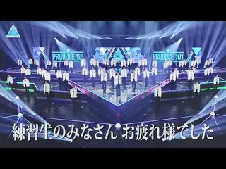 【公式】PRODUCE 101 JAPAN、12位〜21位の練習生から、国民プロデューサーの皆様へラストメッセージ  