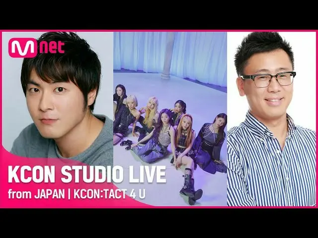 【公式mnk】【KCON STUDIO LIVE from JAPAN]韓国ドラマ編  