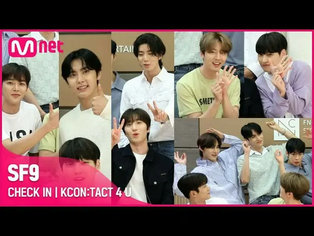 【公式mnk】【KCON：TACT 4 U]  SF9_ | CHECK IN  