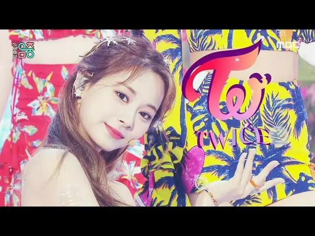 【公式mbk】【ショー！音楽中心_ ]TWICE_  - アルコールフリー(TWICE_ _  -  Alcohol-Free)、MBC 210612放送  