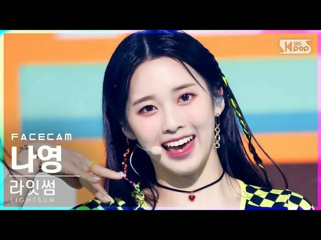 【公式sb1】【フェイスカム4K]〜初恋〜サム・ナヨン「Vanilla」(LIGHTSUM NAYOUNGFaceCam)│@ SBS 人気歌謡_2021.06