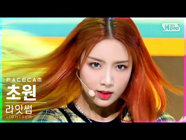 【公式sb1】【フェイスカム4K]〜初恋〜サム草原」Vanilla」(LIGHTSUM CHOWON FaceCam)│@ SBS 人気歌謡_2021.06.1