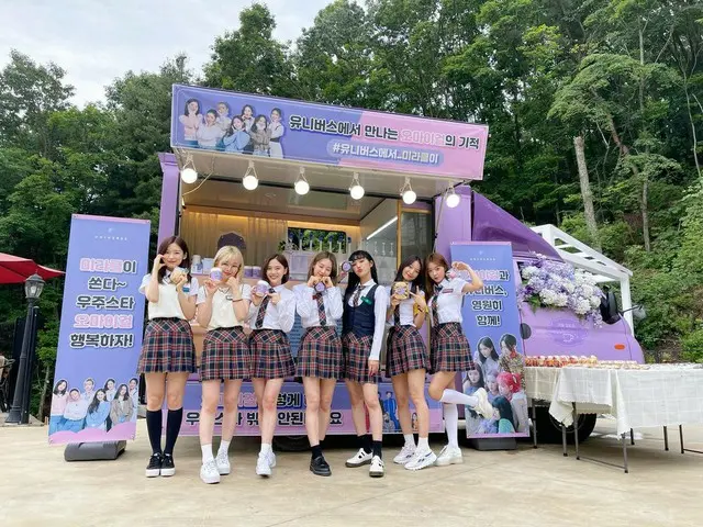 【t公式】OH MY GIRL、ピンポーン🛎ユニバースOH MY GIRLプラネットプレゼントが届きました💖ミラクルが送ってくれた愛に完成されたエネルギーい