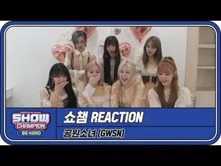 【公式mbm】【SHOW CHAMPION_リアクション]今から一生本することを固く誓います