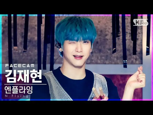 【公式sb1】【フェイスカム4K]N.Flying_ キム・ジェヒョン「Moonshot」(N.Flying_ _ KIM JAEHYUN FaceCam)│@