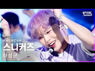 【公式sb1】【フェイスカム4K]ハ・ソンウン(HOTSHOT_ _ )_ 「スニーカー」(HA SUNG WOON「Sneakers」FaceCam)│@ S