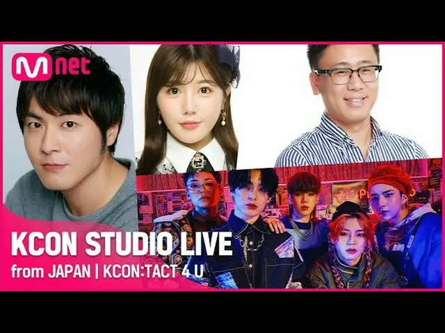 【公式mnk】【KCON STUDIO LIVE from JAPAN] 6/15  