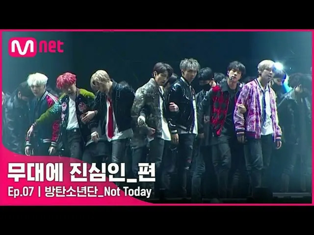 【公式mnp】 [CLEAN] BTS(防弾少年団)_  -  Not Today(2017 MAMA in Hong Kong)|  #舞台に_本気_編  