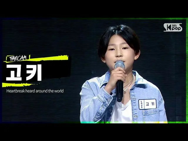 【公式sb1】【1R合格者紹介映像】参加者コキ -  Heartbreak Heard Around the World + KILL THE STAGE AN