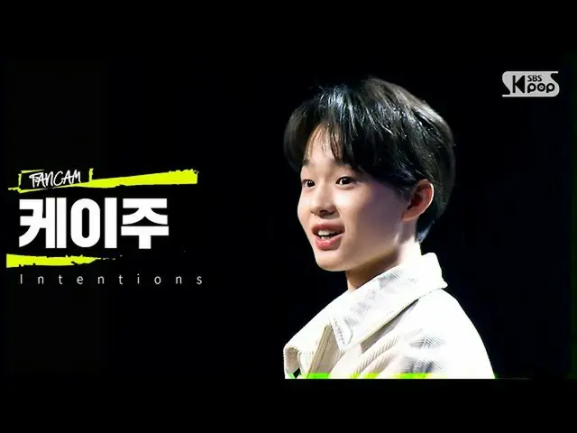 【公式sb1】【1R合格者紹介映像】参加者ケイジュ -  Intentions | LOUD | SBS放送  
