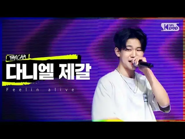 【公式sb1】【1R合格者紹介映像】参加者ダニエル -  Feelin Alive(自作曲)| LOUD | SBS放送  