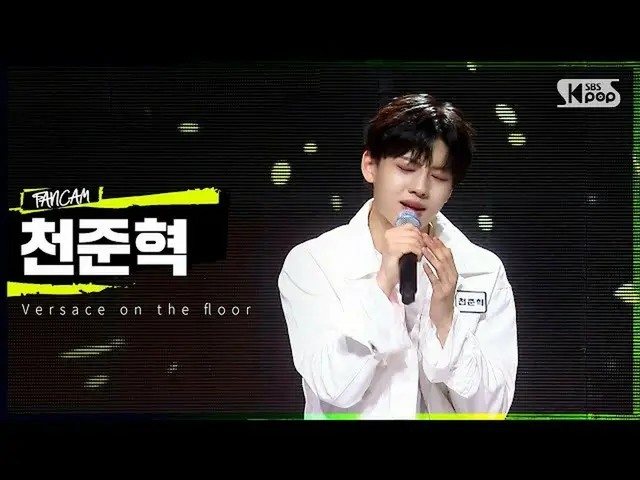 【公式sb1】【1R合格者紹介映像】参加者チョン・ジュンヒョク -  Versace on the floor | LOUD | SBS放送  