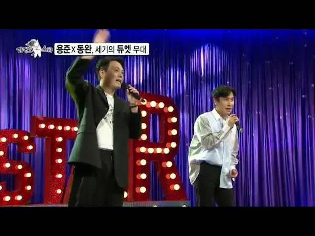 【公式mbe】 [ラジオスター先行公開】歌手とミュージックビデオの主人公が出会った？！キム・ヨンジュン＆キム・ドンワン_ が歌う「私の人」♪♬、MBC 2106