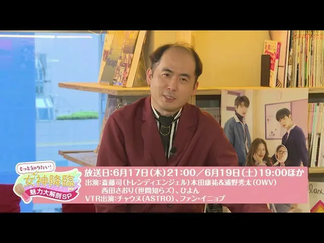 【J公式mn】トレンディエンジェルの斎藤司さんからメッセージが届きました！  