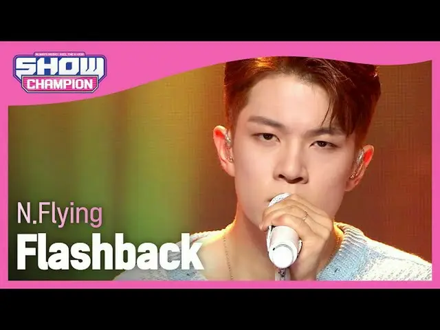 【公式mbm】【Show Champion】【COMEBACK】N.Flying_  - フラッシュバック(N.Flying_ _  -  Flashback)