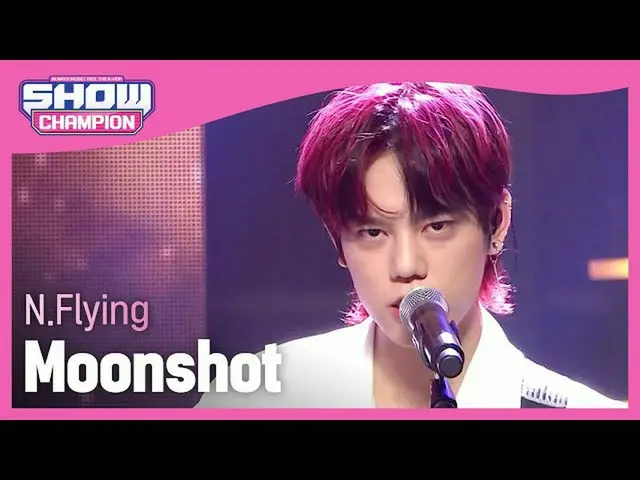 【公式mbm】【Show Champion】【COMEBACK】N.Flying_  - ムンシャト(N.Flying_ _  -  Moonshot)l EP