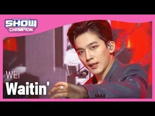 【公式mbm】【Show Champion】【COMEBACK】WEi_  - ウェイティング(WEi_ _  -  Waitin ')l EP.398  
