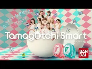 NiziU、たまごっちシリーズの新商品「たまごっちスマート」のスペシャルサポーターに就任
