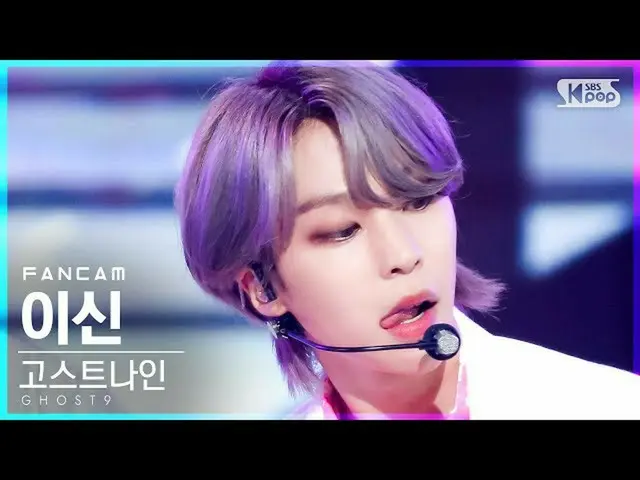 【公式sb1】【テレビ1列_]GHOST9_ である「夜明けた」(GHOST9_ _ SHIN」Up All Night」FanCam)│@ SBS 人気歌謡_