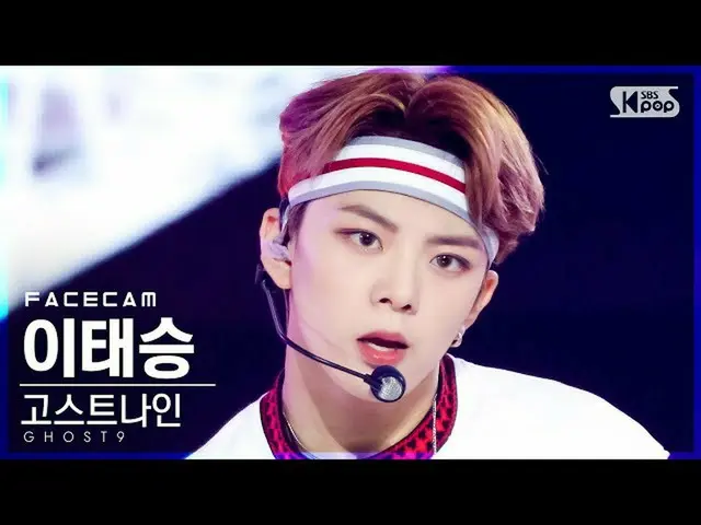 【公式sb1】【フェイスカム4K]GHOST9_ イテスン「夜明けた」(GHOST9_ _ Lee Tae Seung」Up All Night」FaceCam