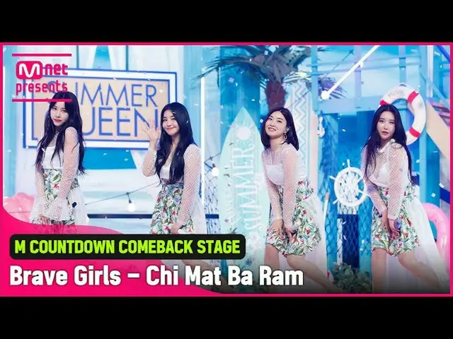 【公式mnk】「初公開」SUMMER QUEEN」BraveGirls_ 」の「スカートの風」の舞台  
