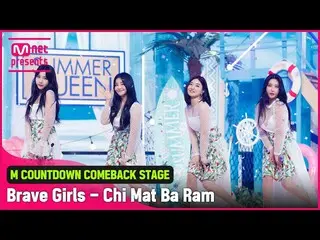【公式mnk】「初公開」SUMMER QUEEN」BraveGirls_ 」の「スカートの風」の舞台  