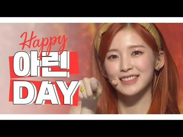 【公式mbm】【IDOL-DAY] HAPPY OH MYGIRL_ リング(ARIN) -  DAY  