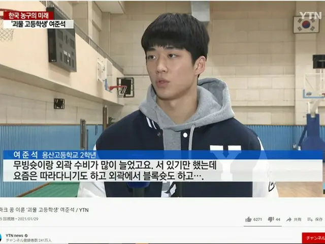 現役高校生でバスケットボール韓国代表のヨ・ジュンソク選手、俳優ソ・ガンジュンと「WEi」キム・ヨハンを足して2で割ったようなイケメンだと話題に