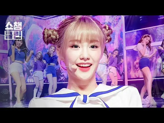 【公式mbm】【オタク活動キャプチャ用♥CLEAN]エレガント - パープル(woo！ah！ -  Purple)┃ #SHOW CHAMPION_ U-┃EP