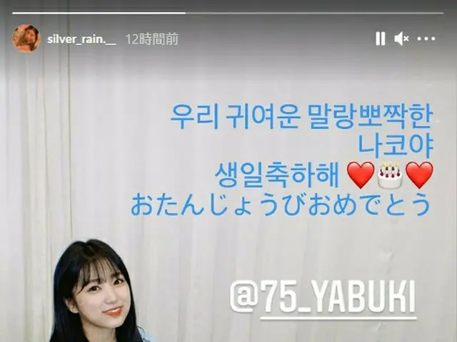 「IZ*ONE」出身のクォン・ウンビ、SNSで矢吹奈子の誕生日を祝う…日本語でもメッセージ