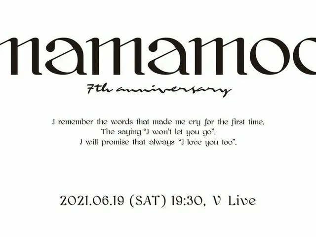 【t公式】MAMAMOO、[ #MAMAMOO] ✨7TH ANNIVERSARY✨私たちムームー皆さんMAMAMOOと貴重な特別な7周年記念VLIVE明日の午