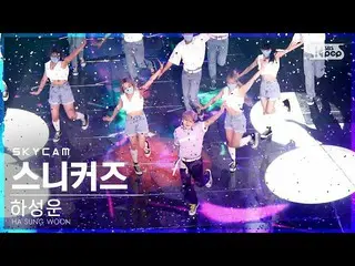 【公式sb1】【航空カム4K]ハ・ソンウン(HOTSHOT_ _ )_ 「スニーカー」(HA SUNG WOON「Sneakers」Sky Cam)│@ SBS