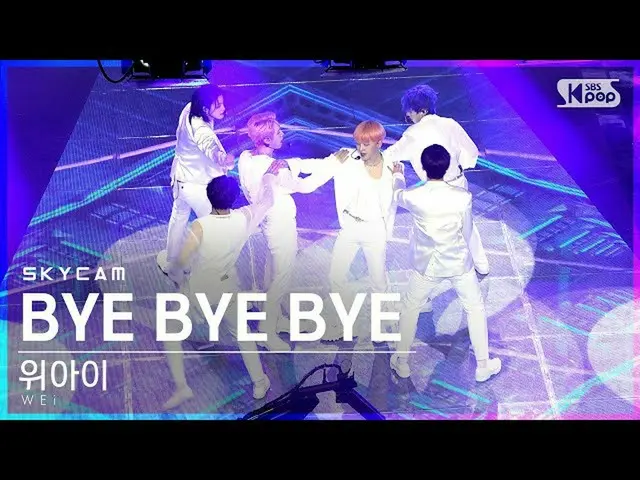【公式sb1】【航空カム4K]WEi_ 「BYE BYE BYE」(WEi_ _ Sky Cam)│@ SBS 人気歌謡_2021.06.13