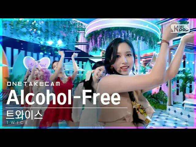 【公式sb1】【単独シャトケム]TWICE_ 「Alcohol-Free」単独ショット別途録画│TWICE_ _ ONE TAKESTAGE│@ SBS 人気歌