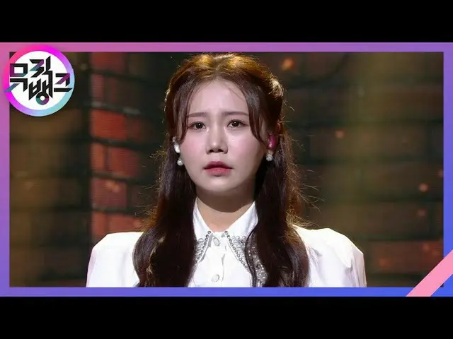 【公式kbk】心がけが(2021)(broken heart) - ソン・ハイェ(Song Ha Yea)[MUSICBANK_ / Music Bank] |