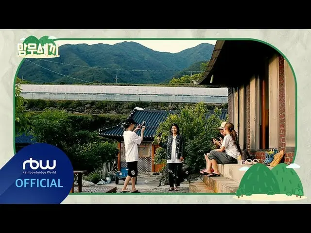 【t公式】MAMAMOO、[ #MAMAMOO] [Special]「マムム三食」EP1 Teaser 🔔「マムム三食」の映像は、MAMAMOO公式ファンカフ