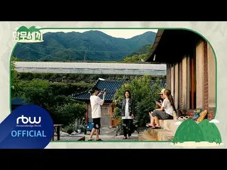 【t公式】MAMAMOO、[ #MAMAMOO] [Special]「マムム三食」EP1 Teaser 🔔「マムム三食」の映像は、MAMAMOO公式ファンカフ