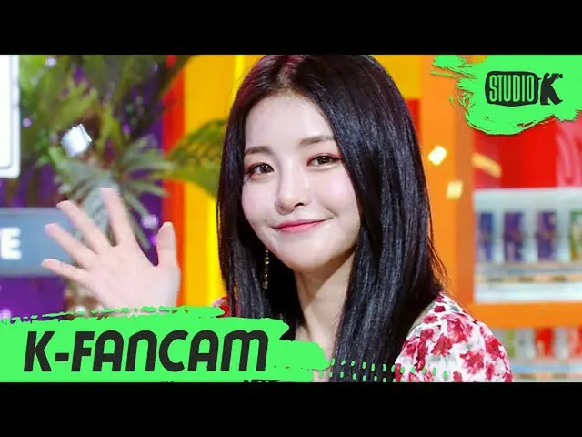 【公式kbk】【K-Fancam] BraveGirls_ 油井直カム」スカートの風(Chi Mat Ba Ram)」(BraveGirls YUJEONG)|