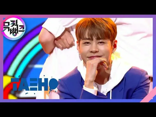【公式kbk】チビ(GGOMA) - 太湖(TAE HO)[MUSICBANK_ / Music Bank] | KBS 210618放送  