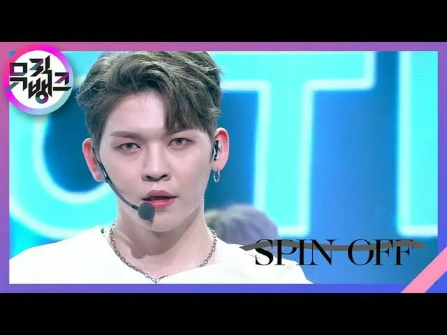【公式kbk】SPIN OFF  - UP10TION_ (UP10TION_ _ )[MUSICBANK_ / Music Bank] | KBS 21061