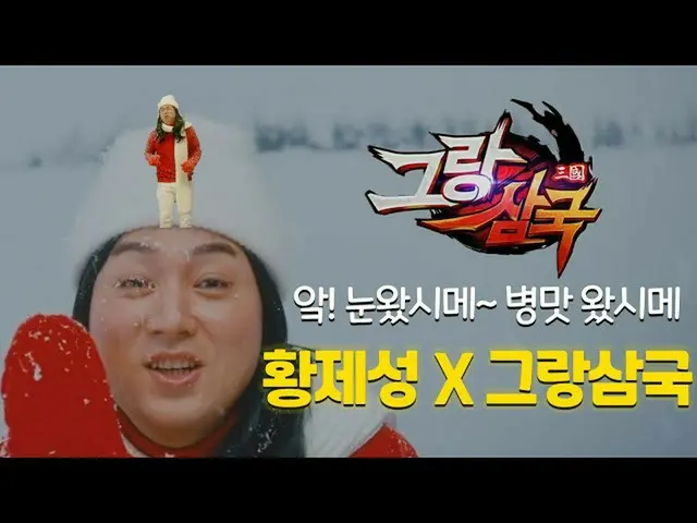 【韓国CM1】グラン三国志 - 皇帝性」ビョンマトの援助まさにこれである "  